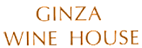 GINZA WINE HOUSE